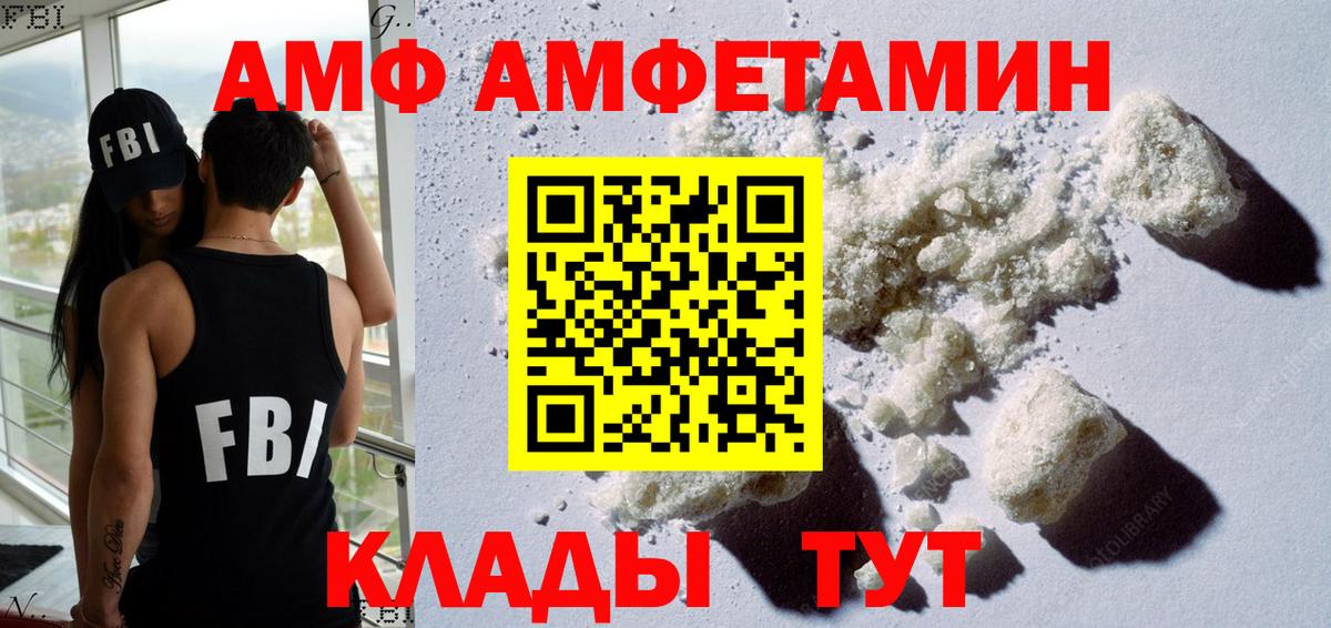 Рузаевка  АМФ  Вход с VPN  АМФ VHQ 