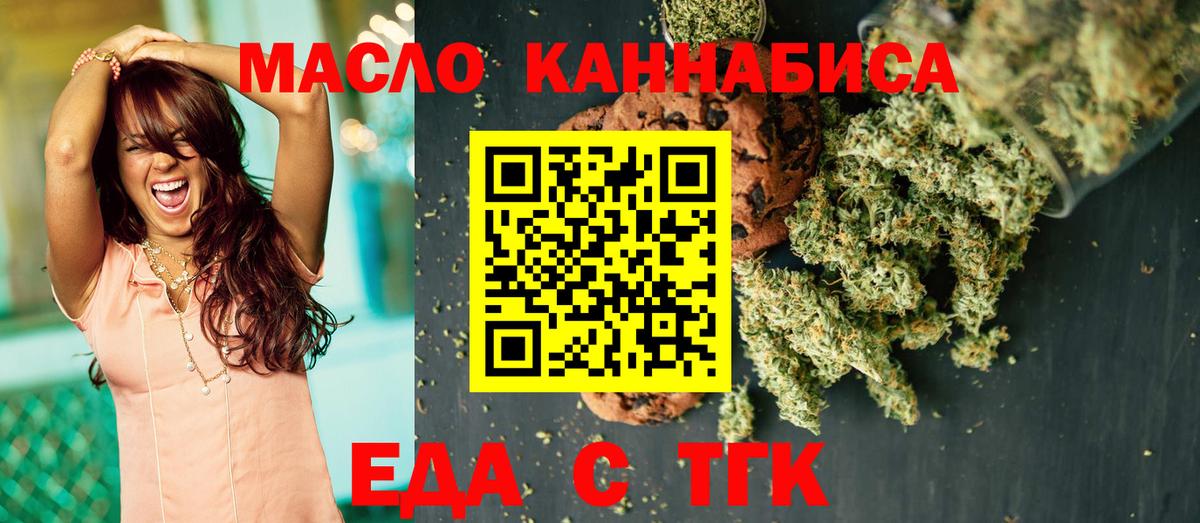 Cannafood конопля  Вход с VPN  Рузаевка 