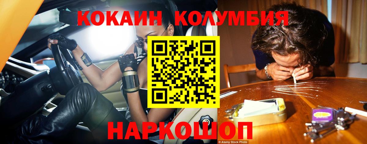 COCAIN Боливия Рузаевка
