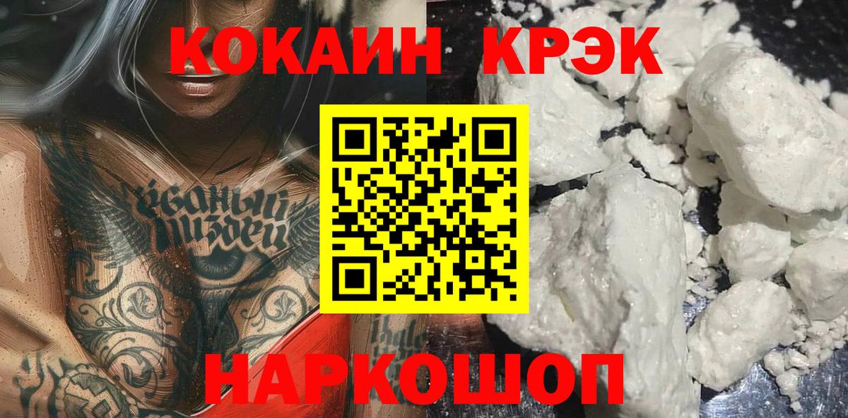 КОКАИН  Вход с VPN  Рузаевка  КОКАИН Columbia 