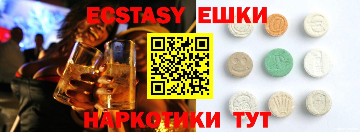 ЭКСТАЗИ VHQ Рузаевка