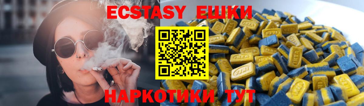 Рузаевка  Экстази 300 mg  Вход с VPN  ЭКСТАЗИ  Экстази TESLA 