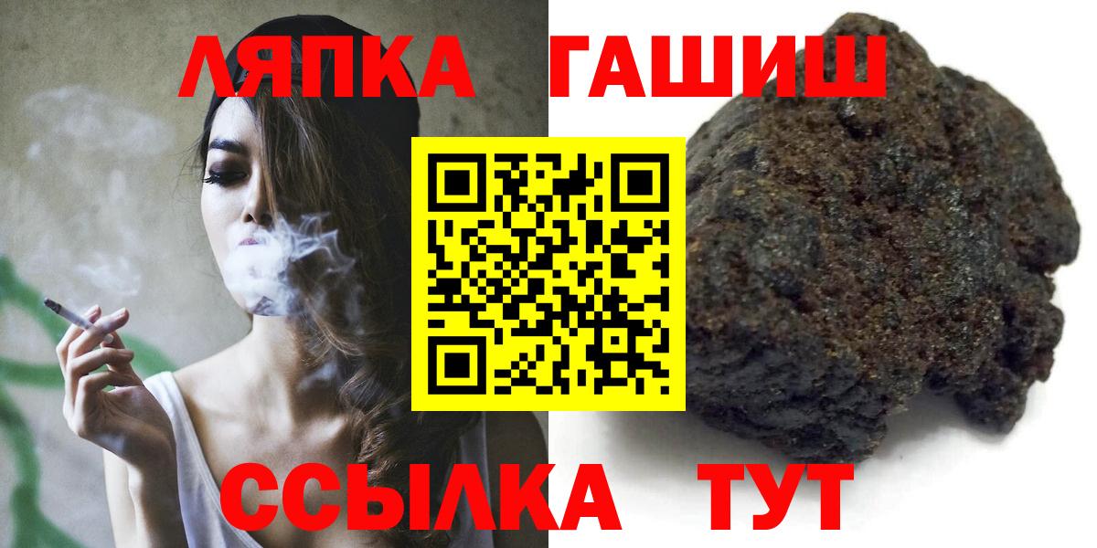 Рузаевка  ГАШИШ  Вход с VPN  ГАШИШ индика сатива 