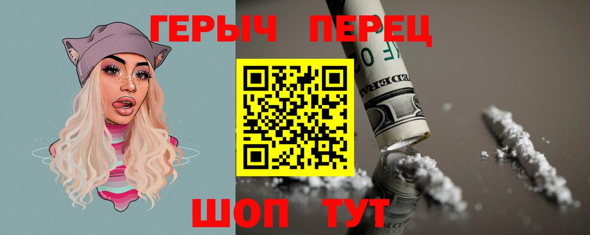 Героин  Вход с VPN  Рузаевка  Героин герыч 