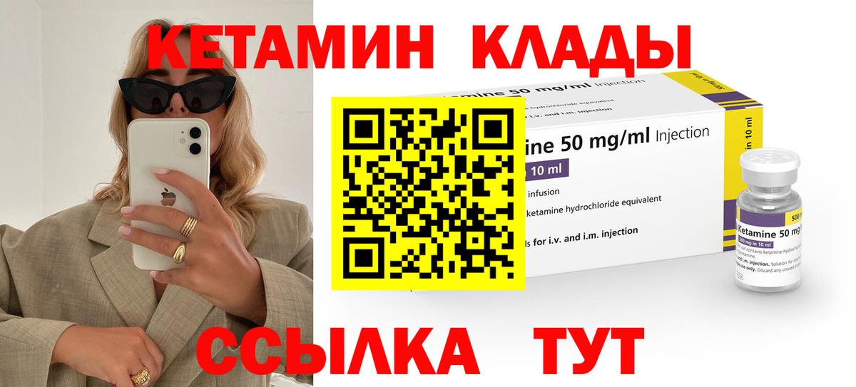Кетамин ketamine Рузаевка