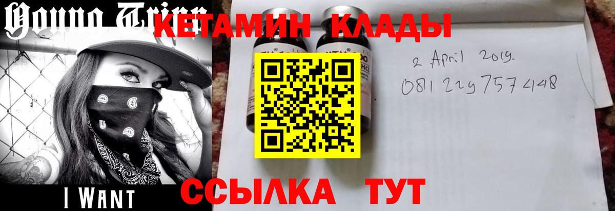 mega зеркало  Вход с VPN  Рузаевка  Кетамин ketamine  Кетамин VHQ 