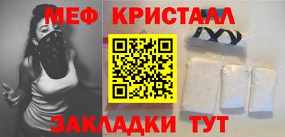 мефедрон Обнинск