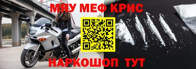 мефедрон Обнинск