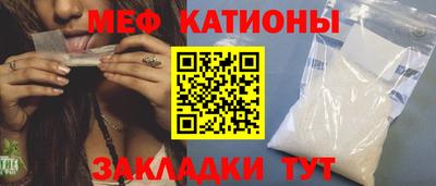 мефедрон Обнинск