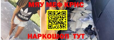 мефедрон Обнинск