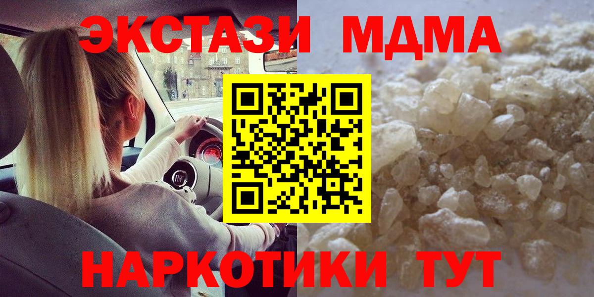 МДМА VHQ  МДМА молли  MDMA  Рузаевка  Вход с VPN 