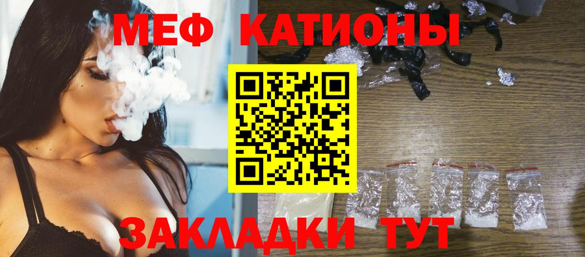 Мефедрон Рузаевка