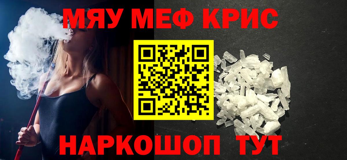 omg ссылки  МЯУ-МЯУ mephedrone  Вход с VPN  Мефедрон мяу мяу  закладка  Рузаевка  Меф 