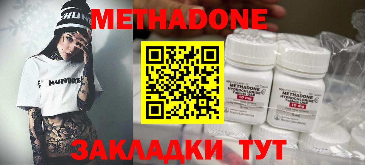 Рузаевка  blacksprut зеркало  сайты даркнета состав  МЕТАДОН methadone  Вход с VPN 
