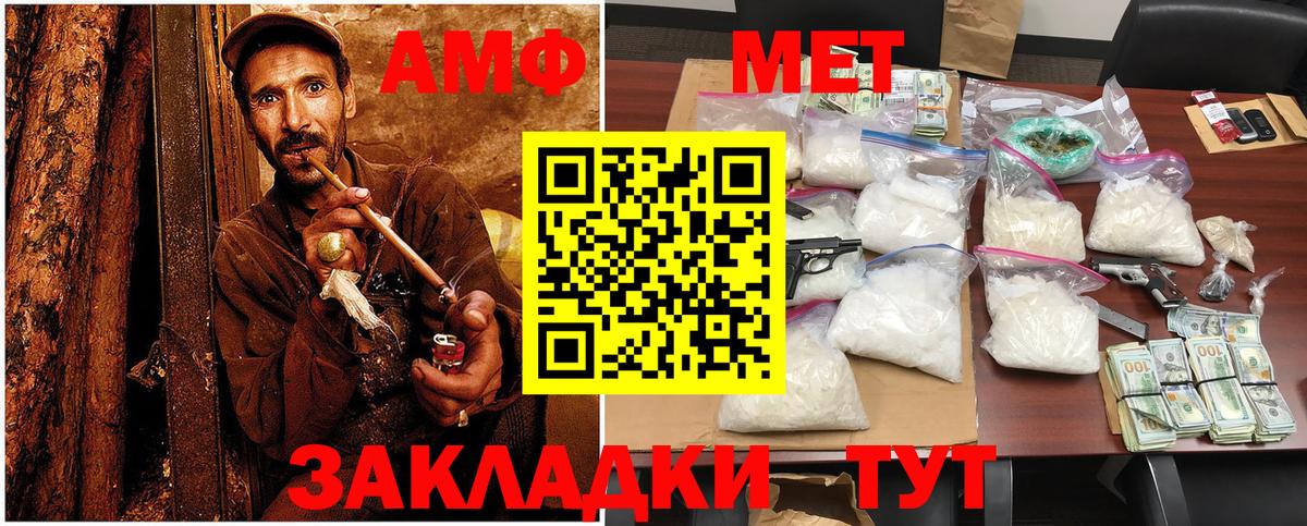 Первитин мет  Вход с VPN  Рузаевка 