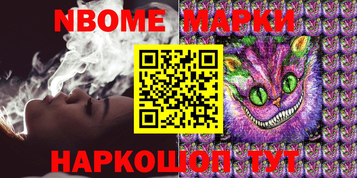 Марки N-bome 1500мкг Рузаевка