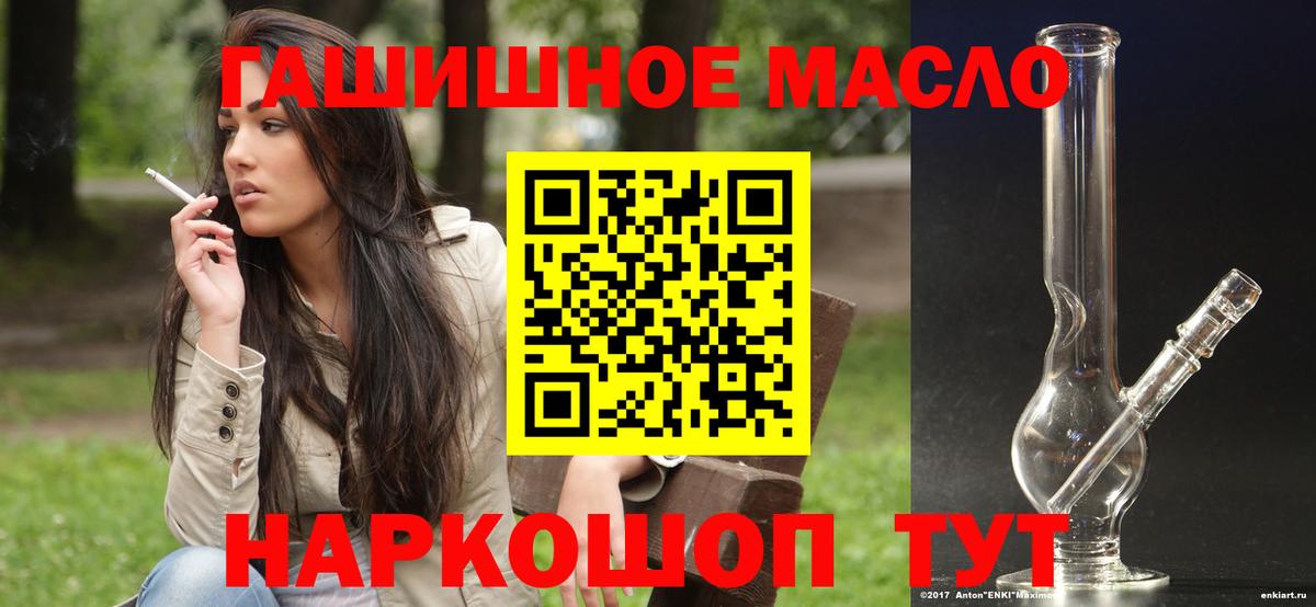 Рузаевка  ТГК концентрат  купить наркотики сайты  Вход с VPN  Дистиллят ТГК гашишное масло 