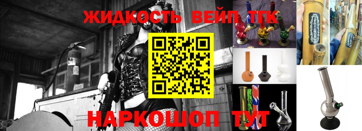 ТГК вейп с тгк Рузаевка